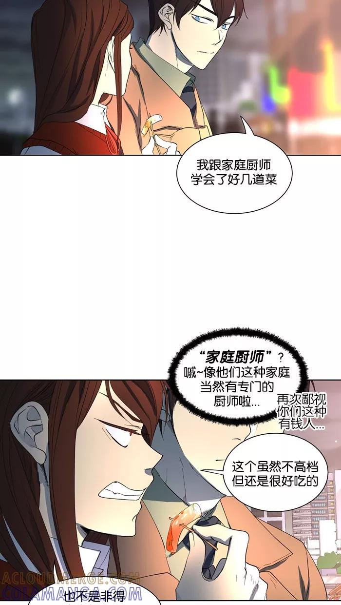 《I Love Liu》第23话 第37页