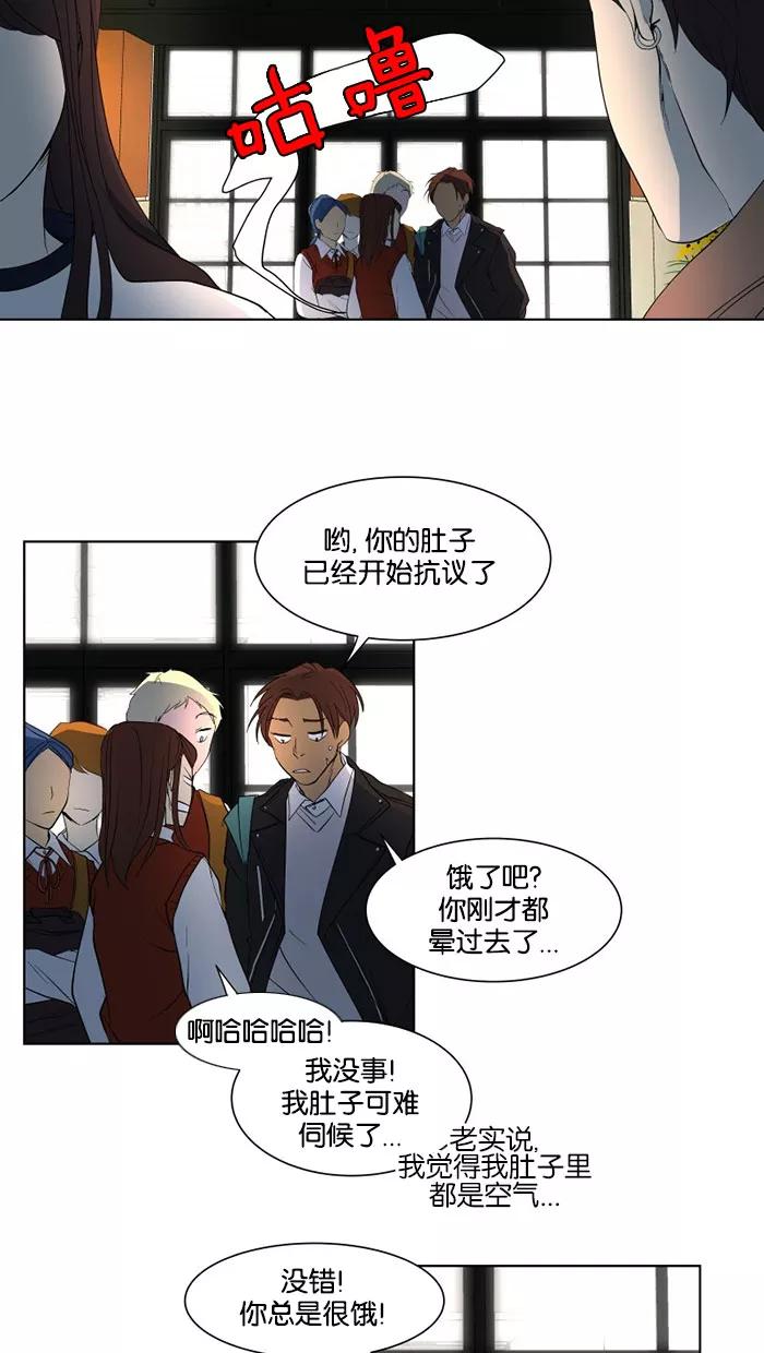 《I Love Liu》第23话 第21页