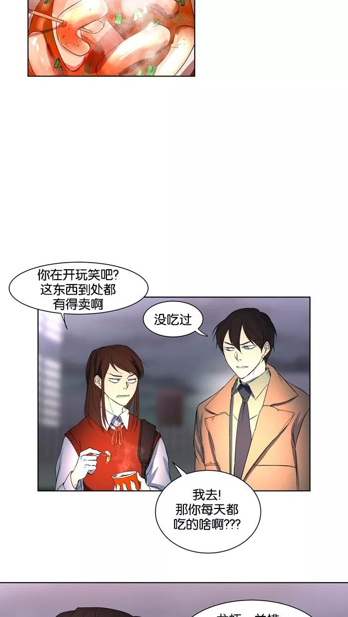 《I Love Liu》第23话 第35页