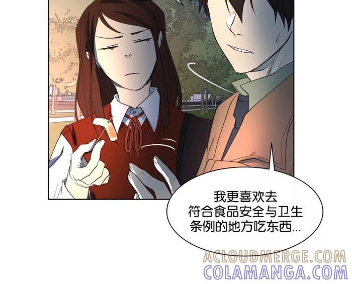 《I Love Liu》第23话 第43页