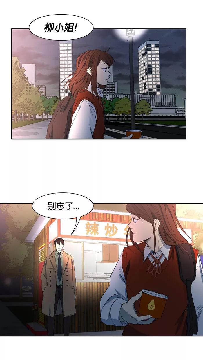 《I Love Liu》第23话 第57页