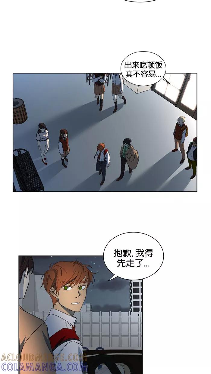 《I Love Liu》第23话 第16页