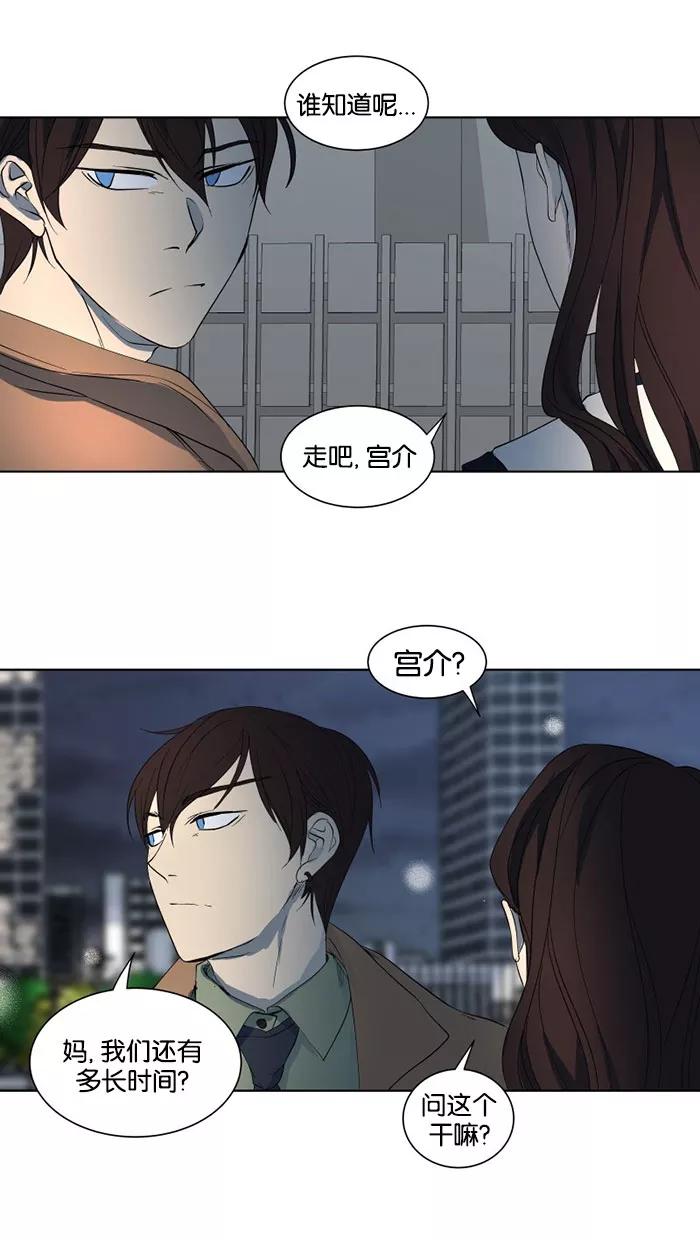 《I Love Liu》第23话 第23页