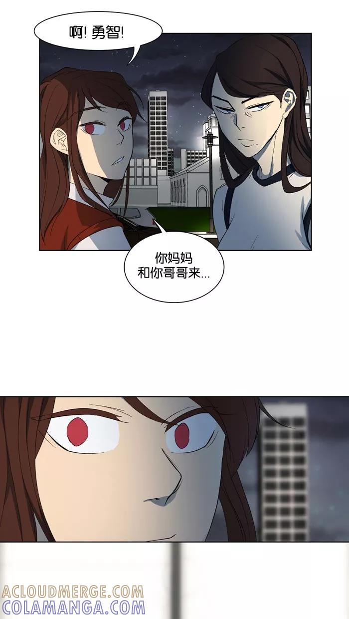 《I Love Liu》第23话 第4页