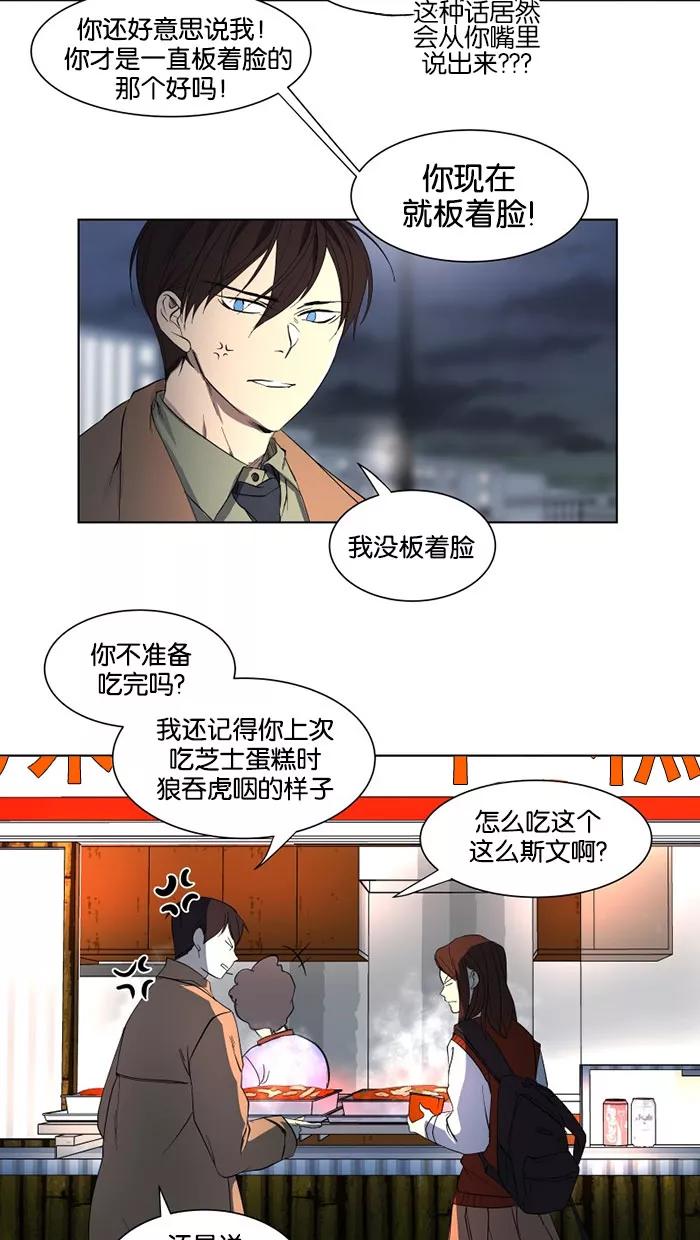 《I Love Liu》第23话 第50页