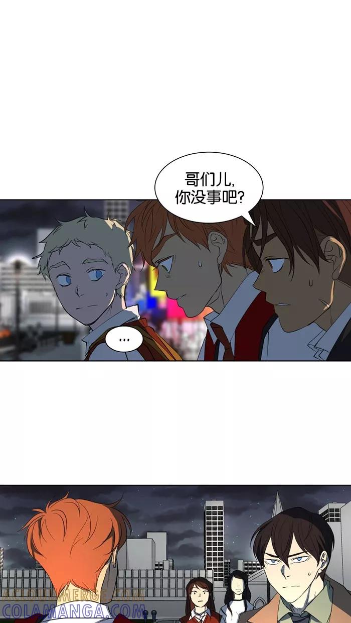 《I Love Liu》第23话 第13页