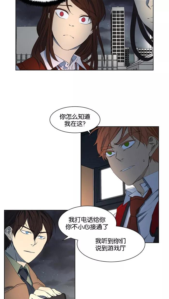 《I Love Liu》第23话 第6页