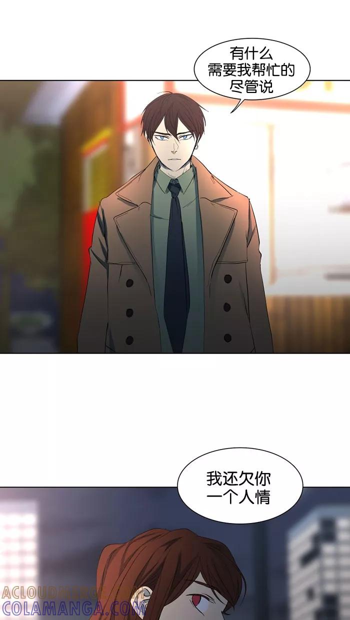 《I Love Liu》第23话 第58页