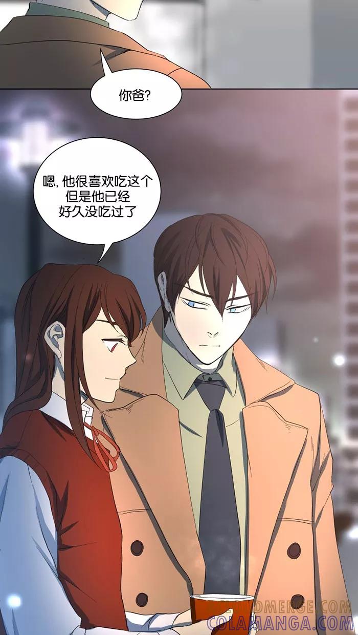 《I Love Liu》第23话 第52页