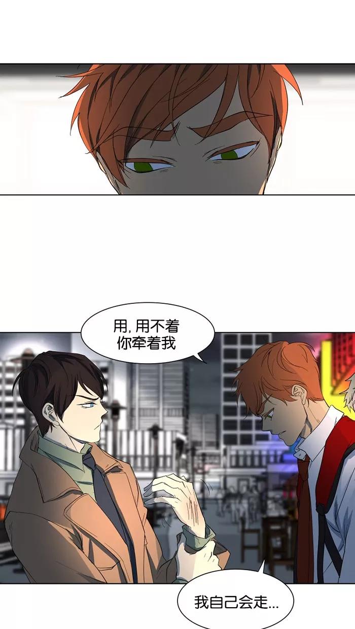 《I Love Liu》第23话 第15页