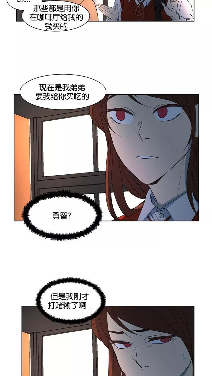 《I Love Liu》第23话 第32页