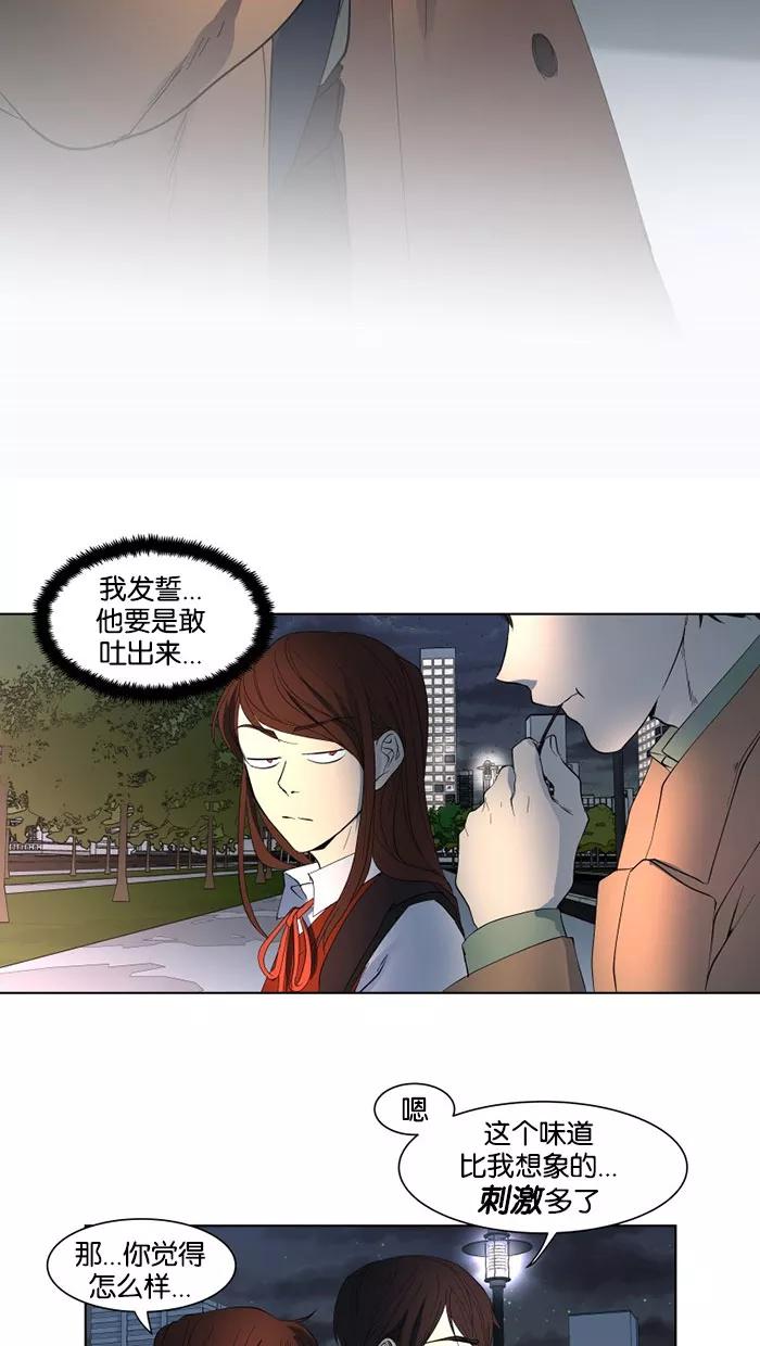 《I Love Liu》第23话 第47页