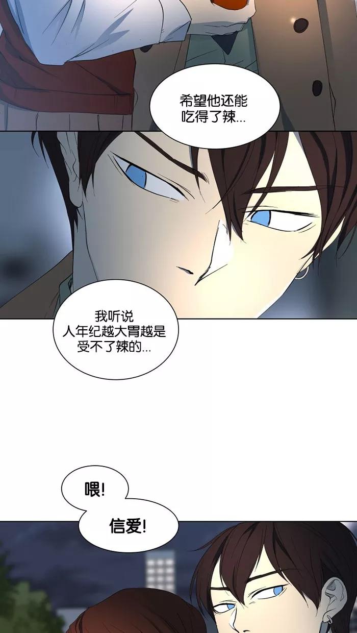 《I Love Liu》第23话 第53页