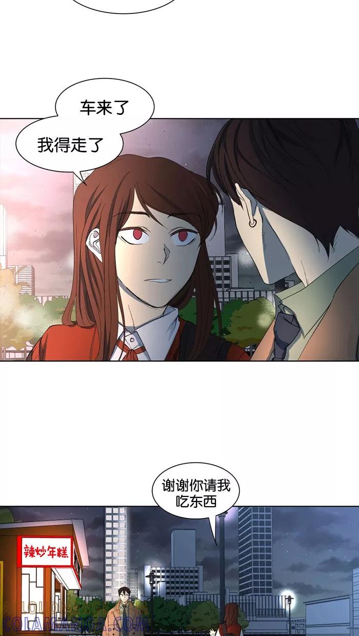 《I Love Liu》第23话 第55页