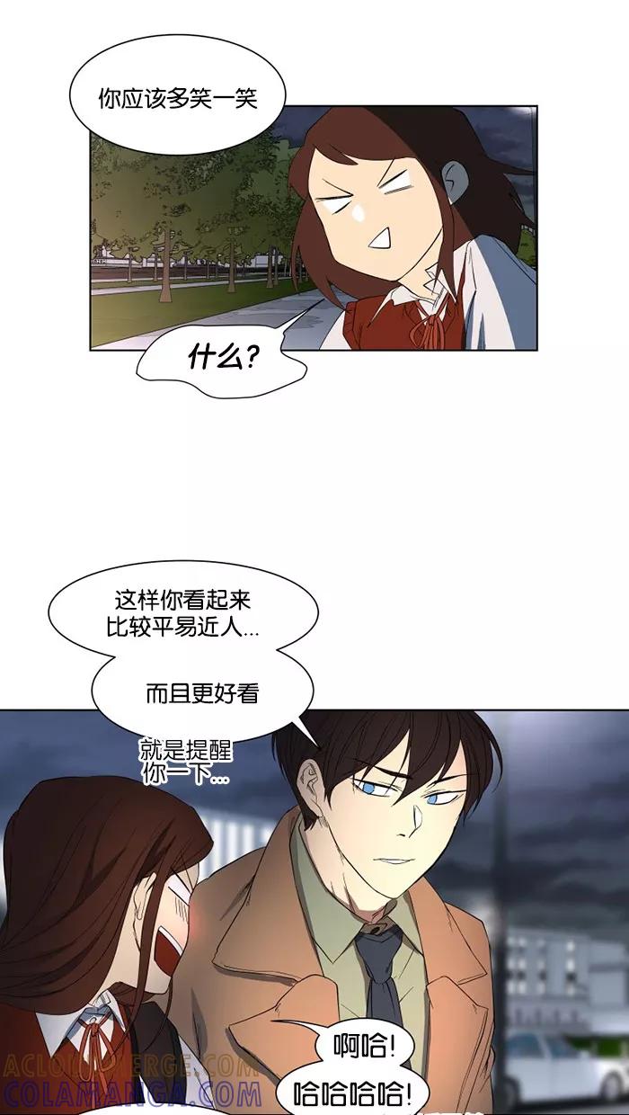 《I Love Liu》第23话 第49页