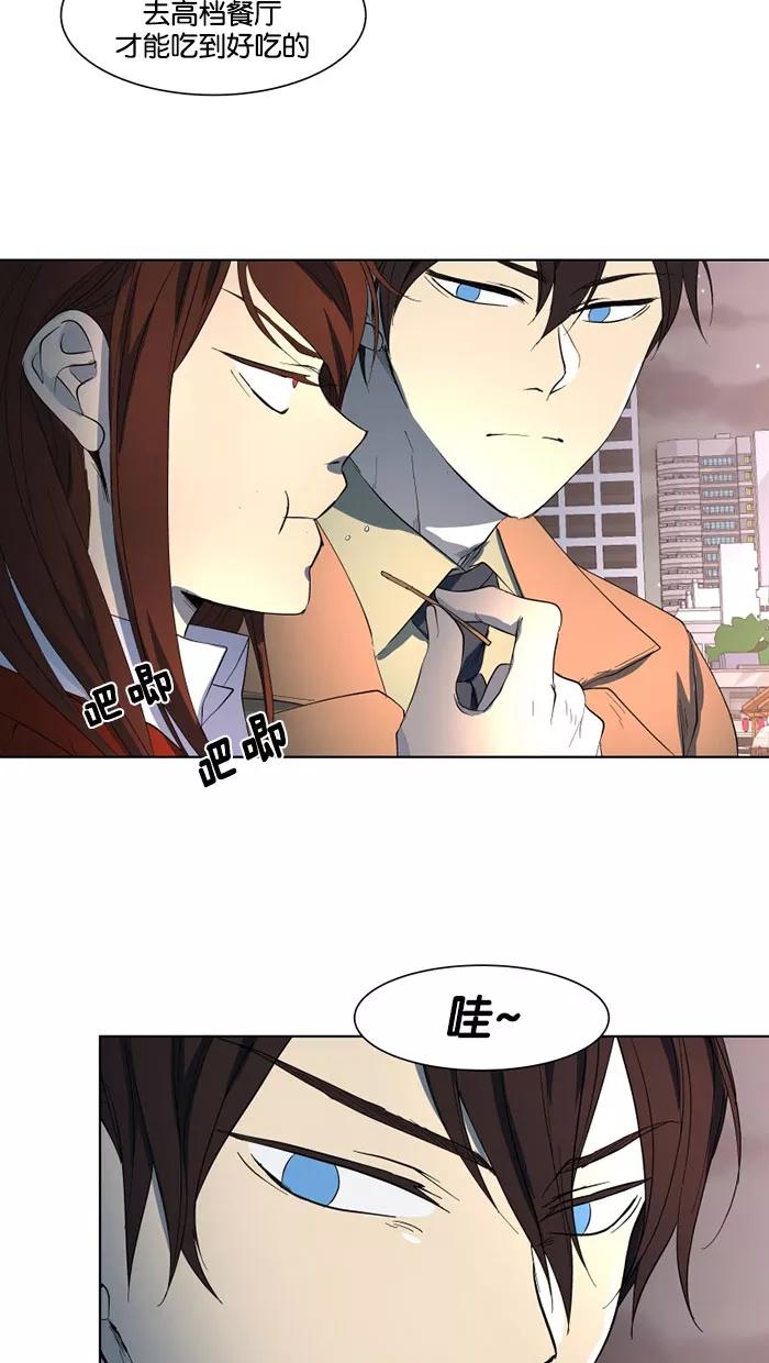 《I Love Liu》第23话 第38页