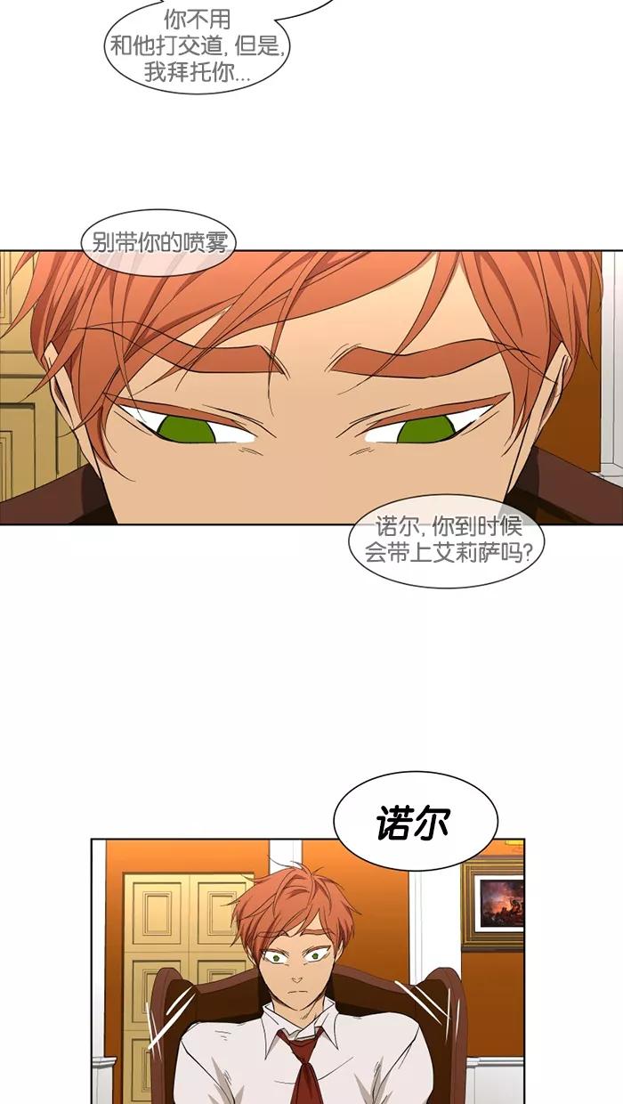 《I Love Liu》第24话 第35页