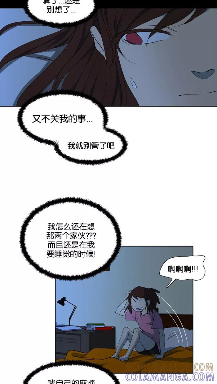 《I Love Liu》第24话 第16页