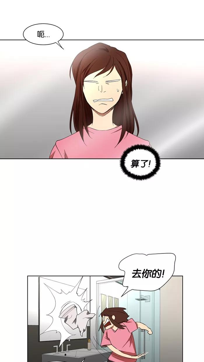 《I Love Liu》第24话 第20页
