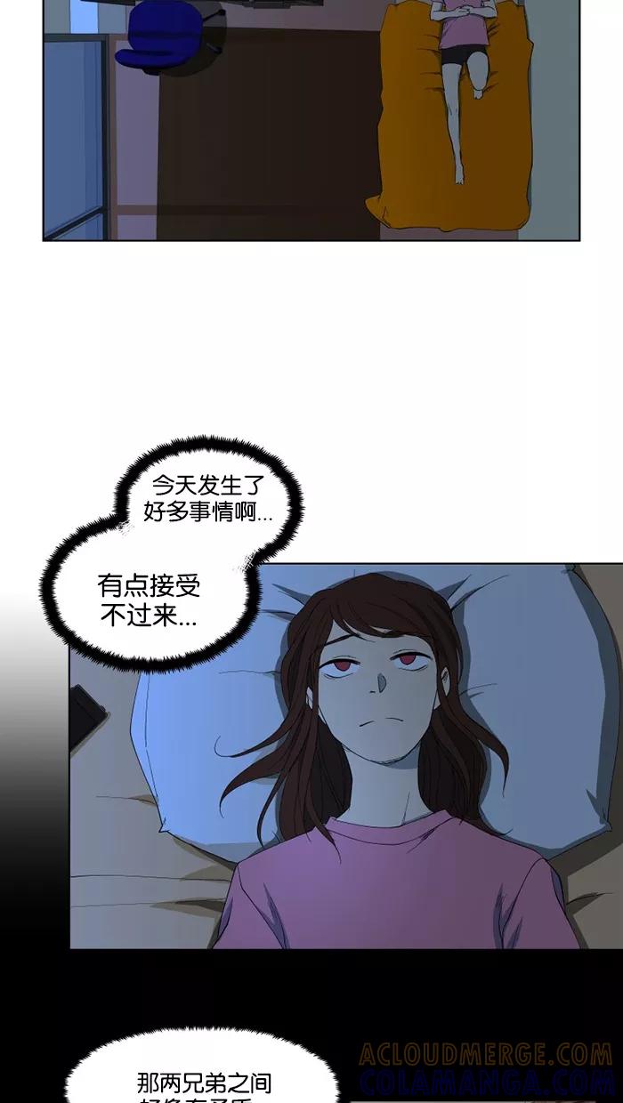 《I Love Liu》第24话 第13页