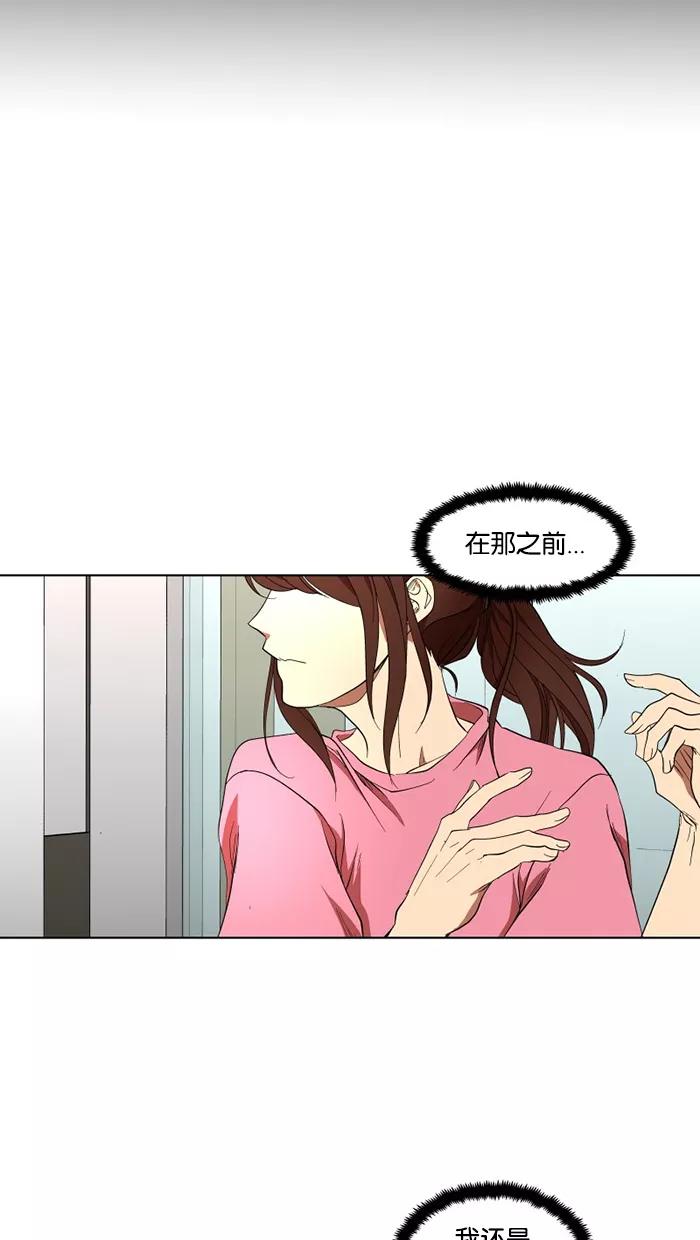 《I Love Liu》第24话 第26页