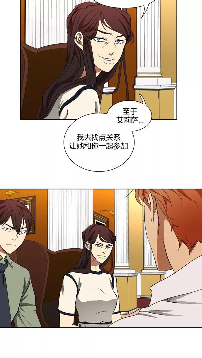 《I Love Liu》第24话 第42页