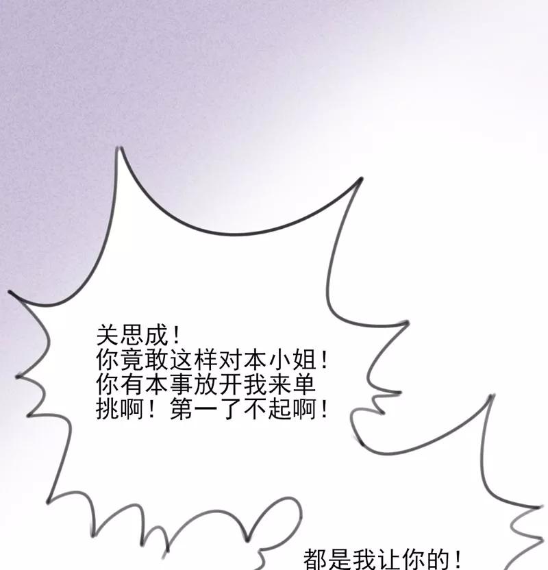 《100天魔女兼职日记》第3话 第11页