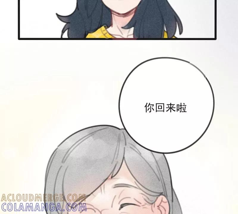 《100天魔女兼职日记》第3话 第28页