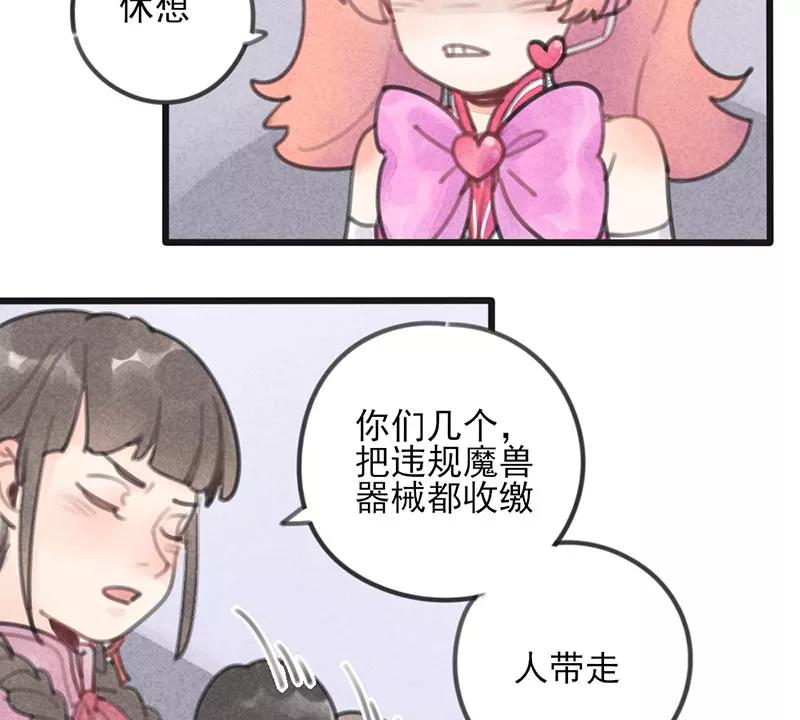 《100天魔女兼职日记》第3话 第2页