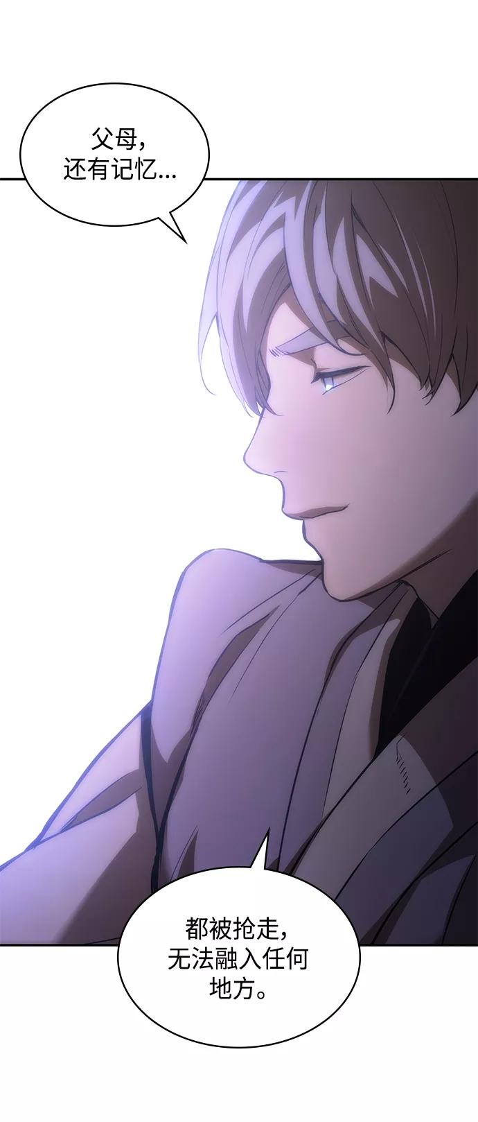 《7FATES： CHAKHO》第2集 第86页