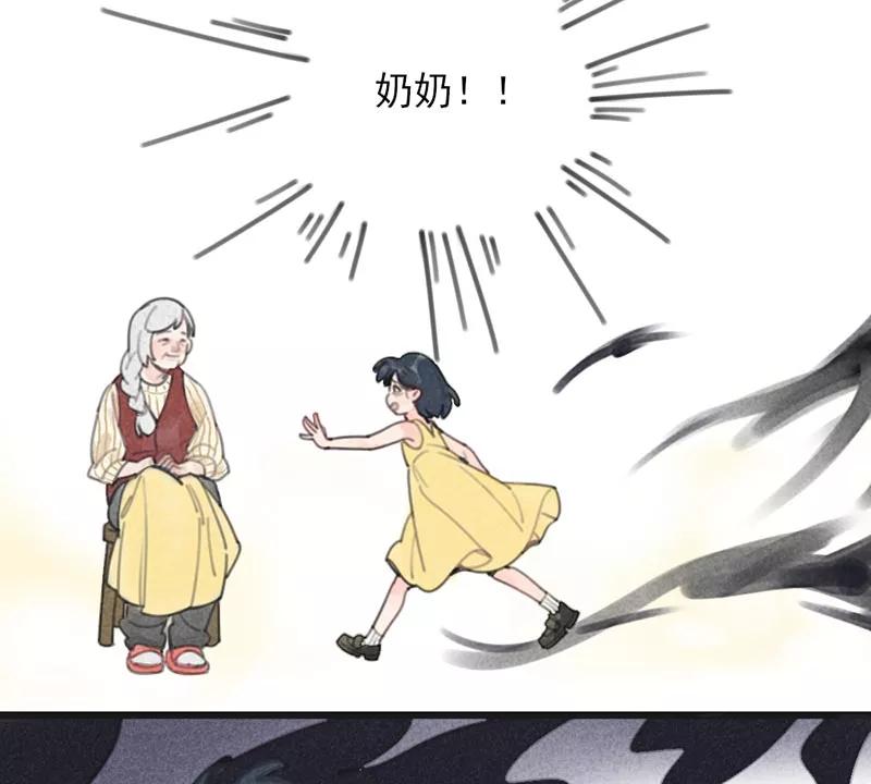 《100天魔女兼职日记》第3话 第32页