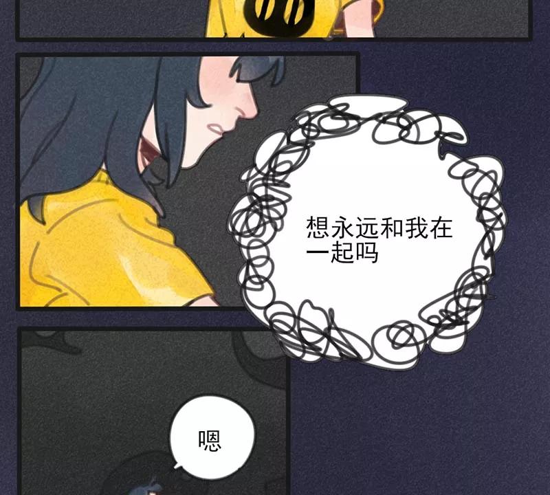《100天魔女兼职日记》第3话 第38页