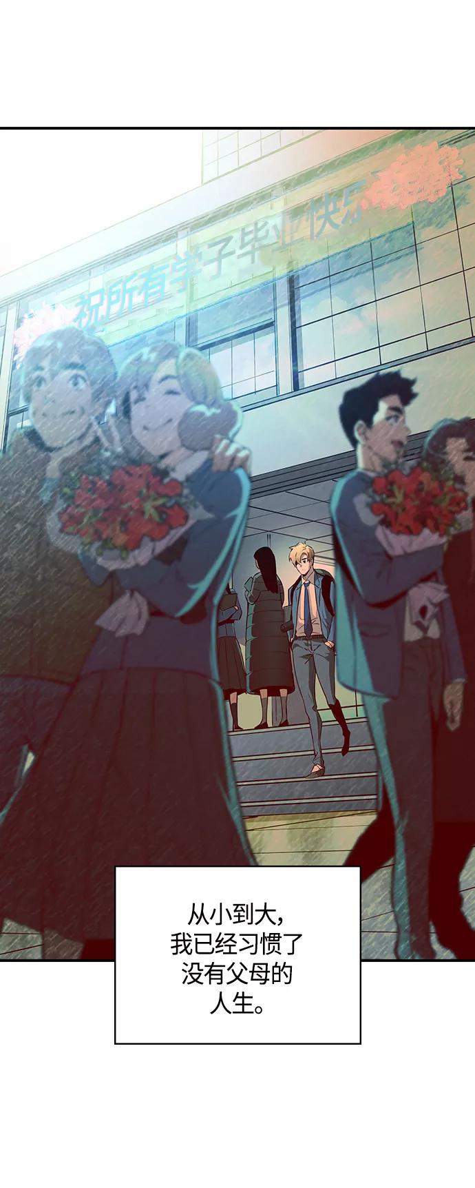 《7FATES： CHAKHO》第2集 第78页