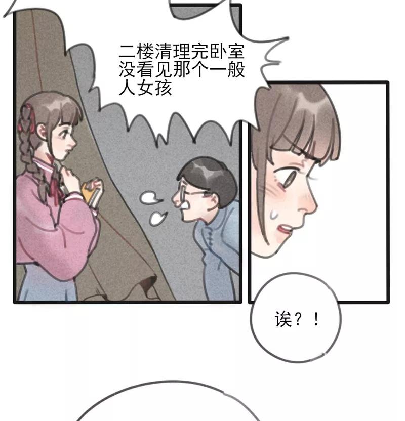 《100天魔女兼职日记》第3话 第17页