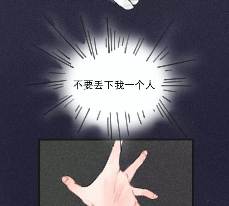 《100天魔女兼职日记》第3话 第36页