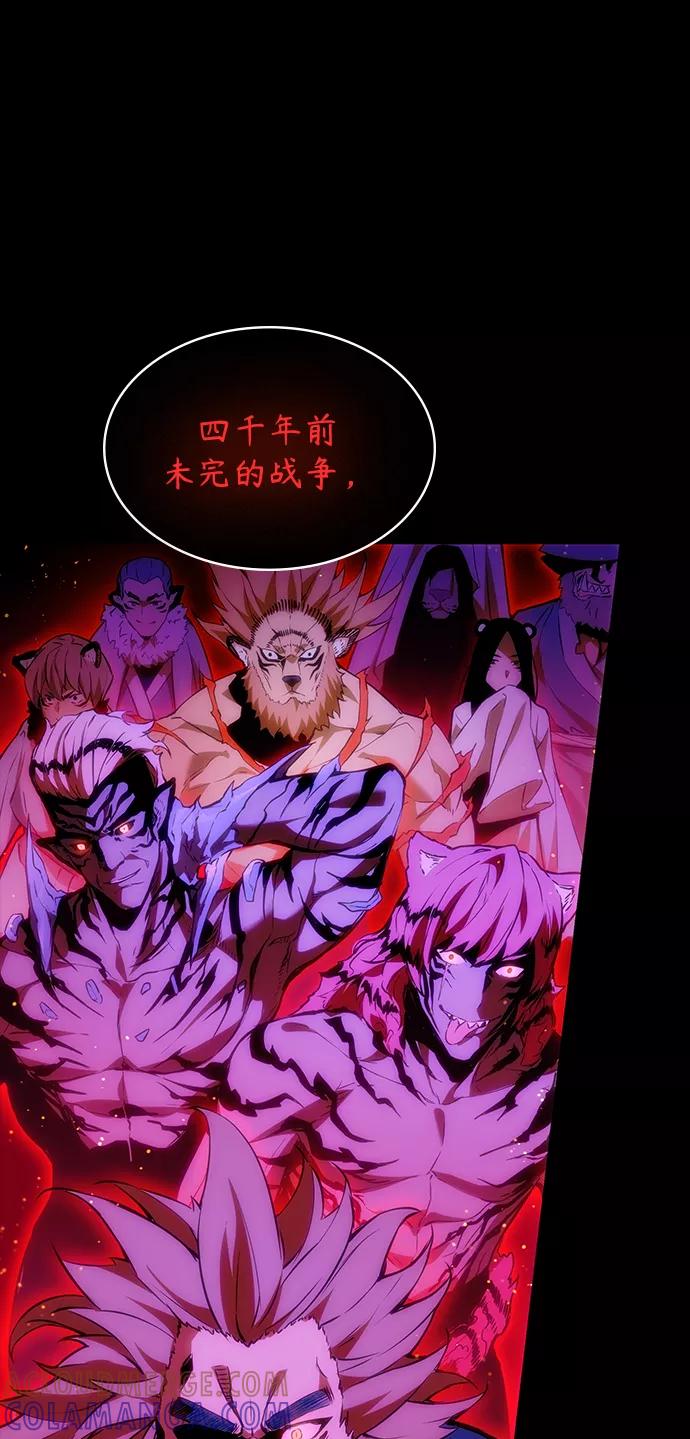 《7FATES： CHAKHO》第2集 第67页