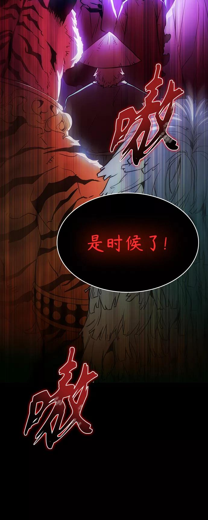 《7FATES： CHAKHO》第2集 第66页