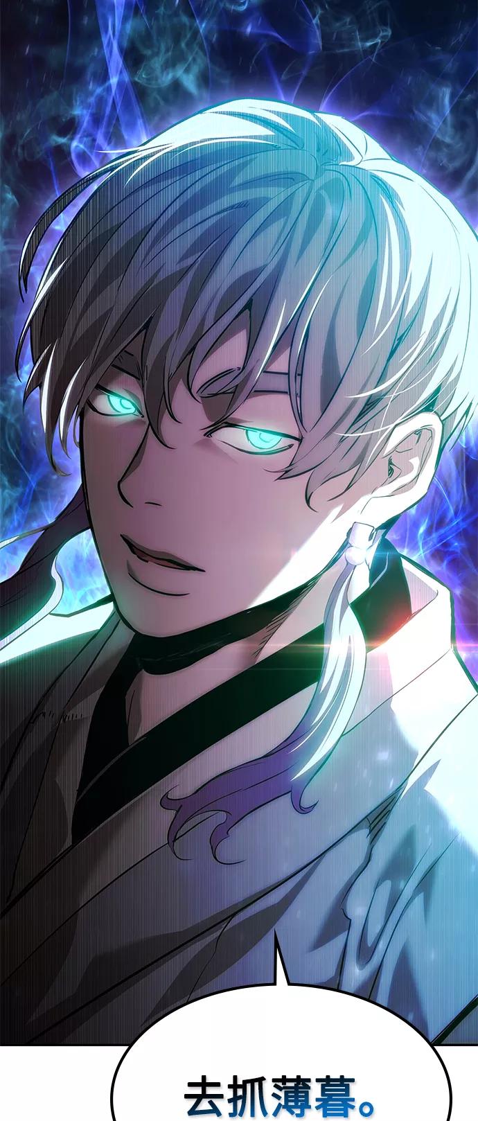 《7FATES： CHAKHO》第2集 第89页
