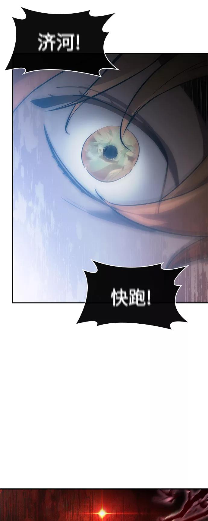 《7FATES： CHAKHO》第2集 第75页