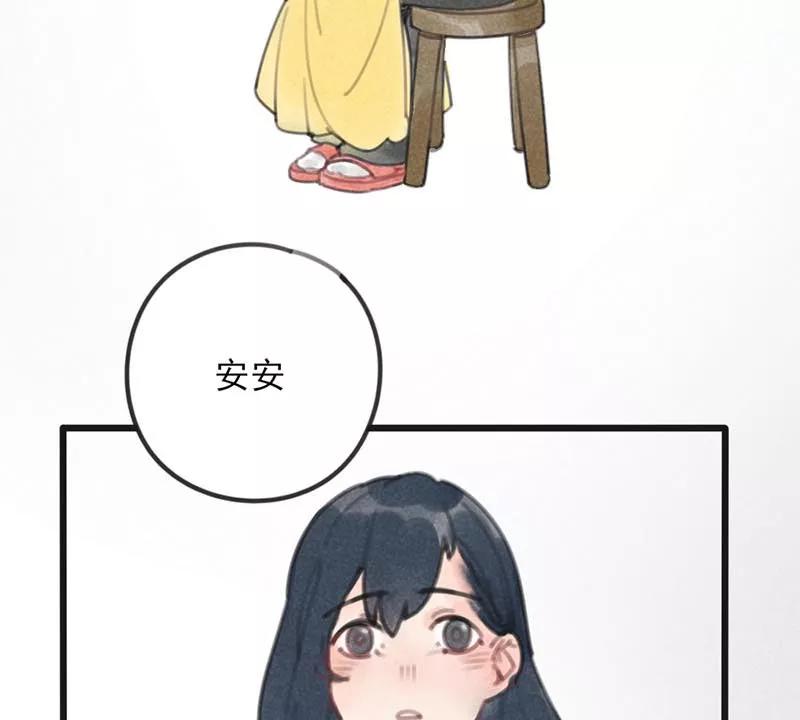 《100天魔女兼职日记》第3话 第27页