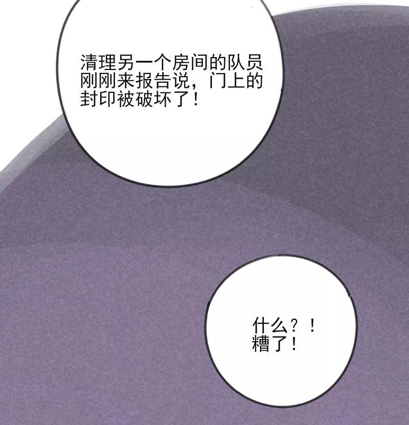 《100天魔女兼职日记》第3话 第18页