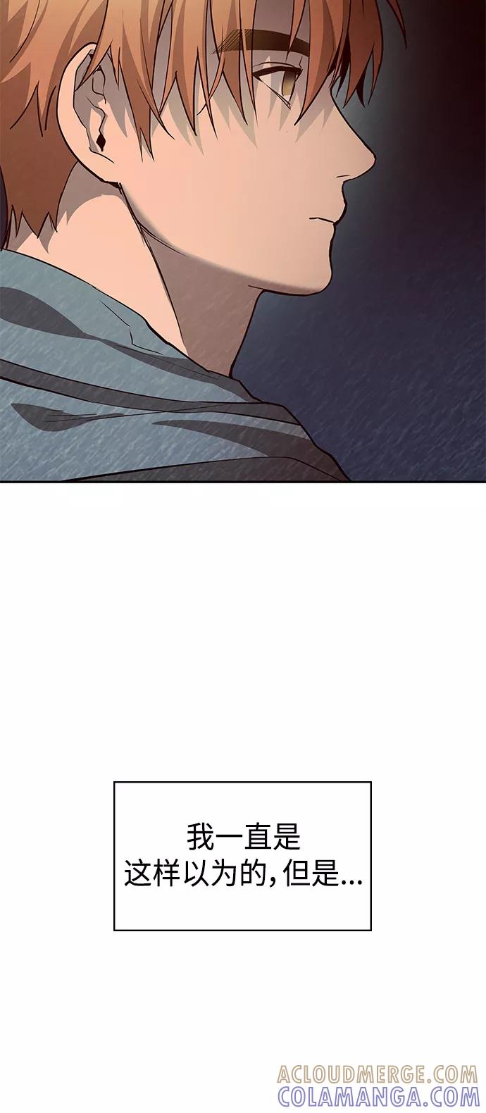 《7FATES： CHAKHO》第2集 第82页