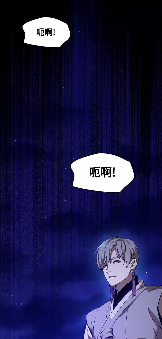 《7FATES： CHAKHO》第2集 第71页