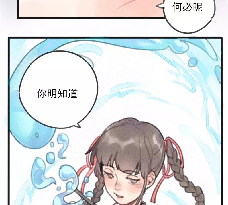 《100天魔女兼职日记》第3话 第8页