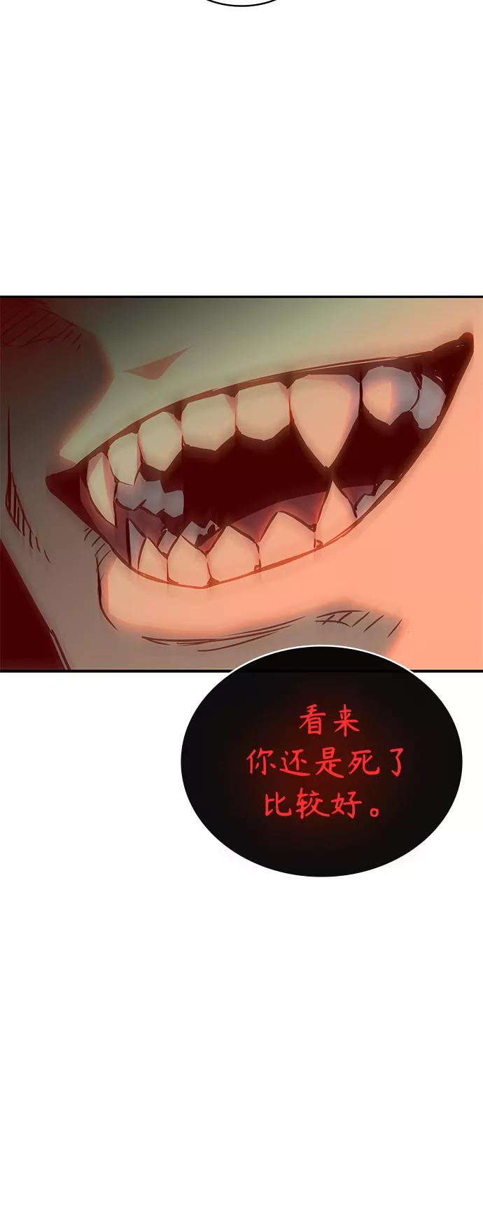 《7FATES： CHAKHO》第2集 第74页