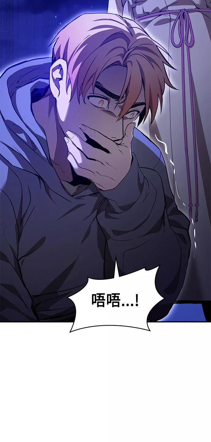 《7FATES： CHAKHO》第2集 第72页