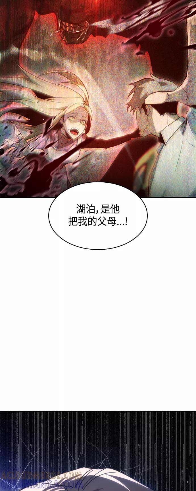 《7FATES： CHAKHO》第2集 第76页