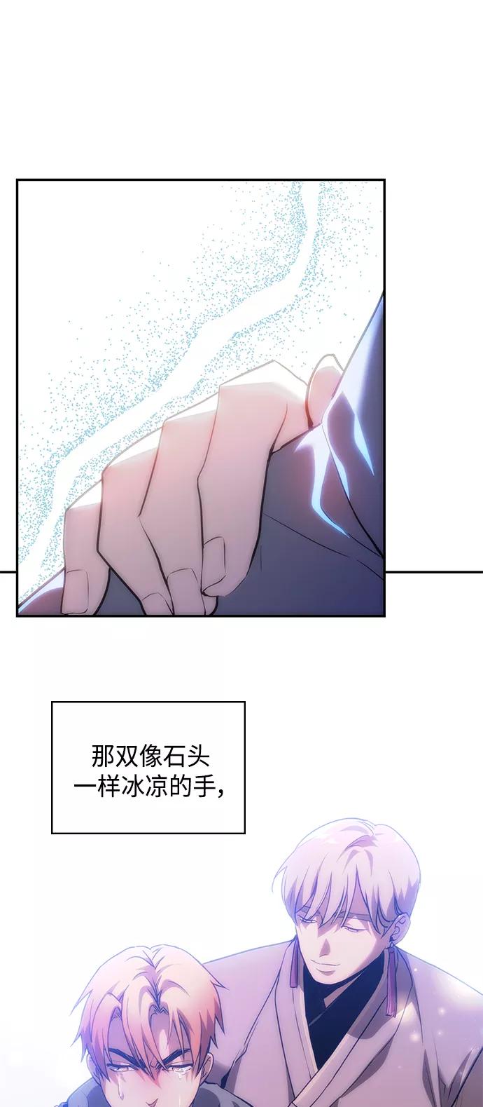 《7FATES： CHAKHO》第2集 第83页