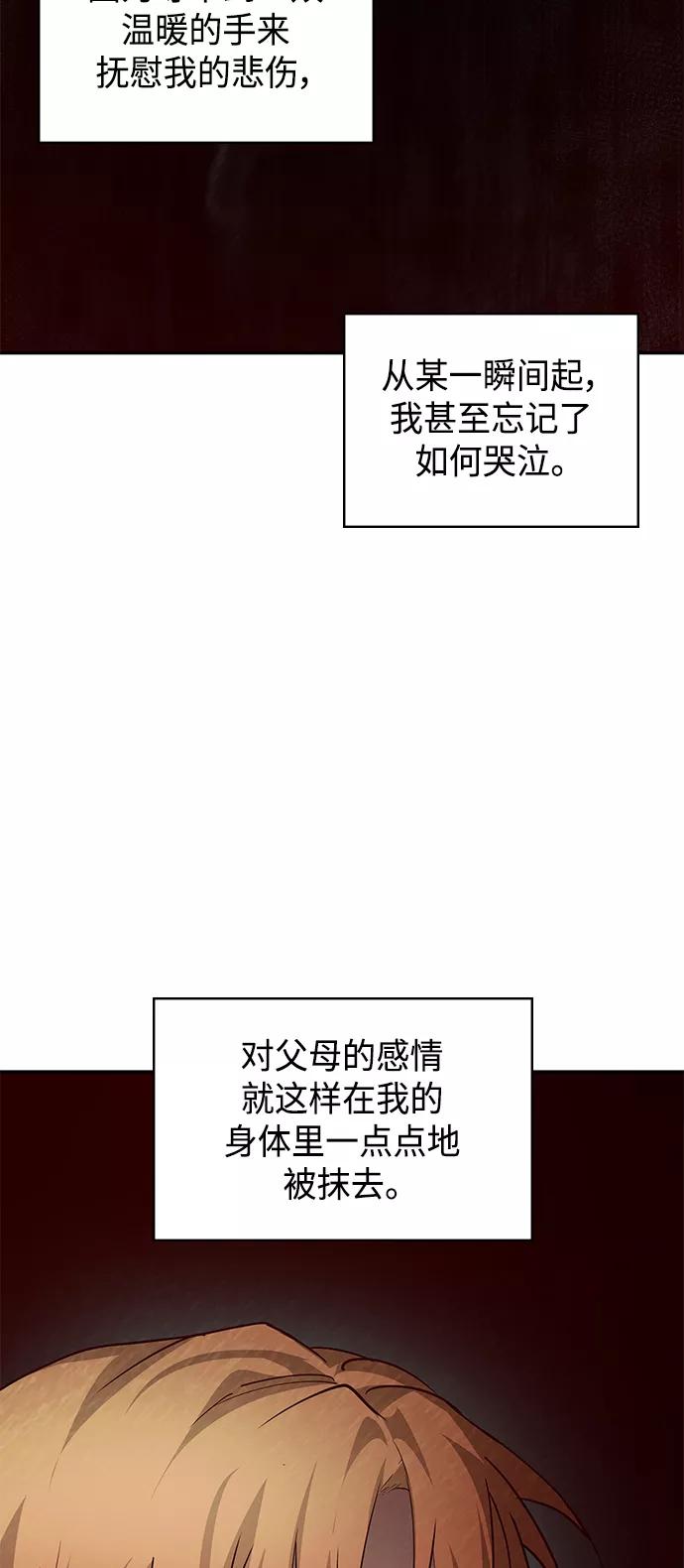 《7FATES： CHAKHO》第2集 第81页