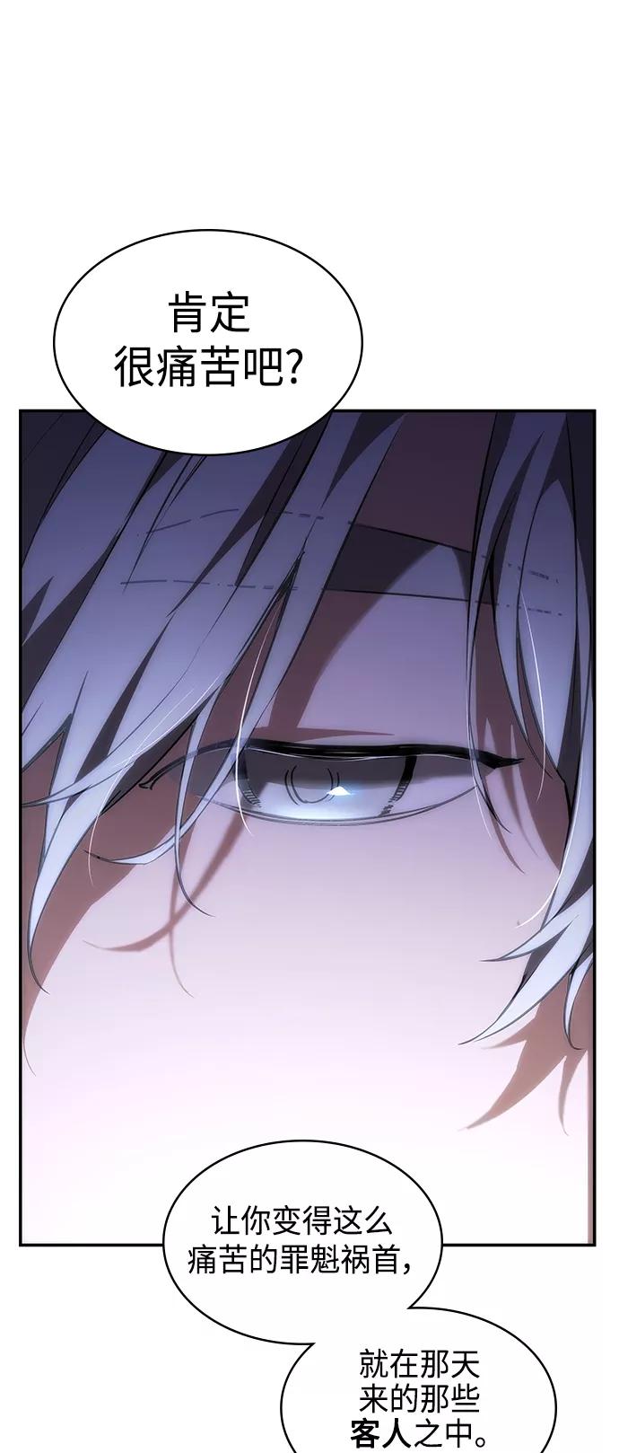 《7FATES： CHAKHO》第2集 第87页